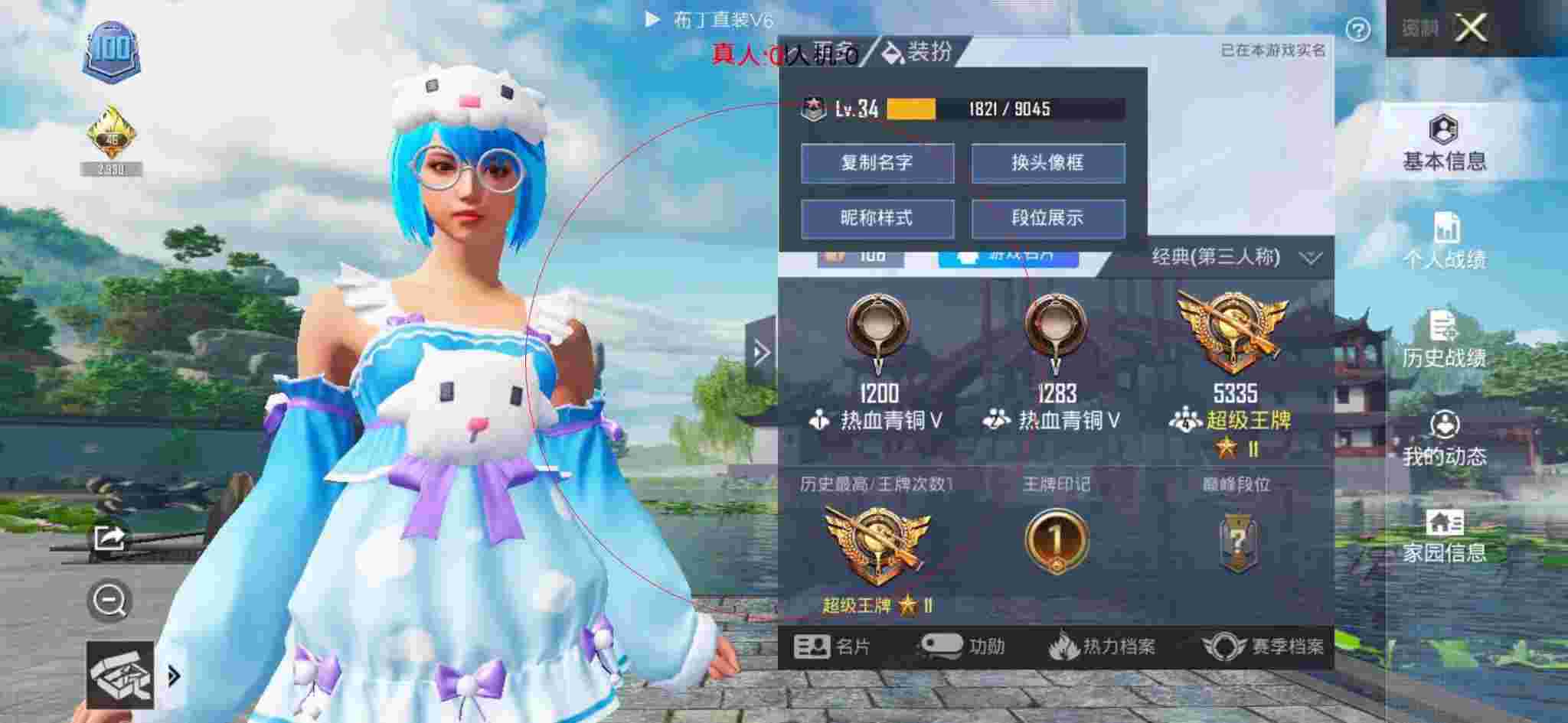 和平精英透视自瞄 - 和平精英天之蓝辅助官网版下载辅助预览图